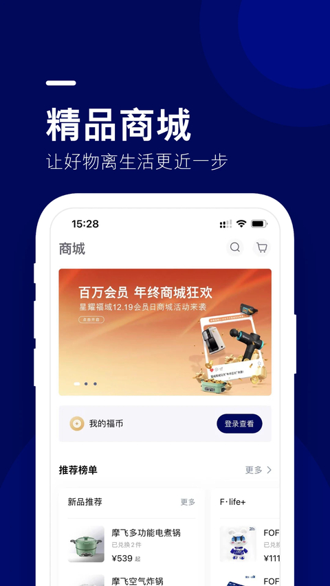 福特福域智驾 截图4