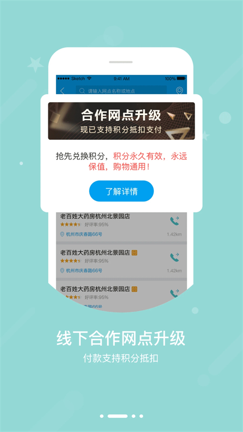智慧E保app 截圖1