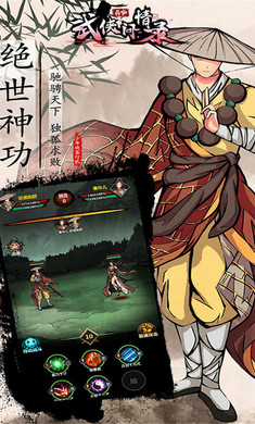 武俠問情錄游戲 截圖3