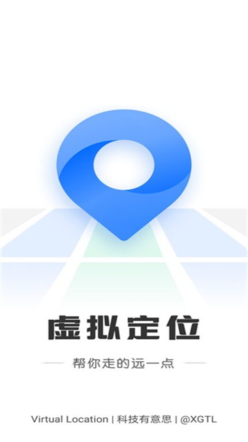 虛擬定位精靈app安卓版 截圖1