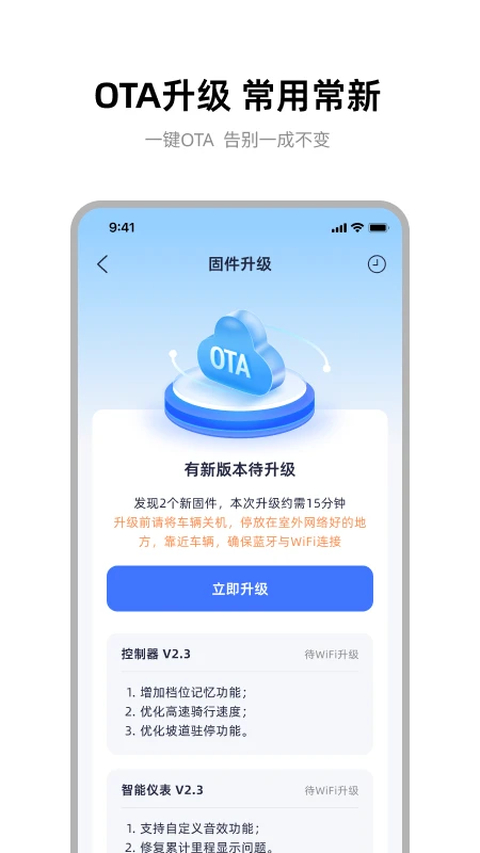 小迪出行 截图2