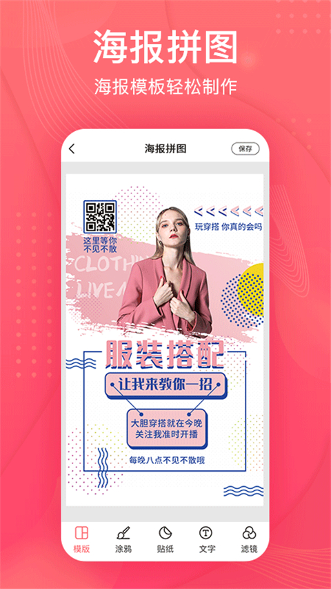 拼图王app 截图2
