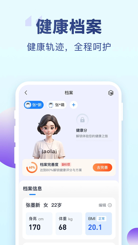 老来app 截图4