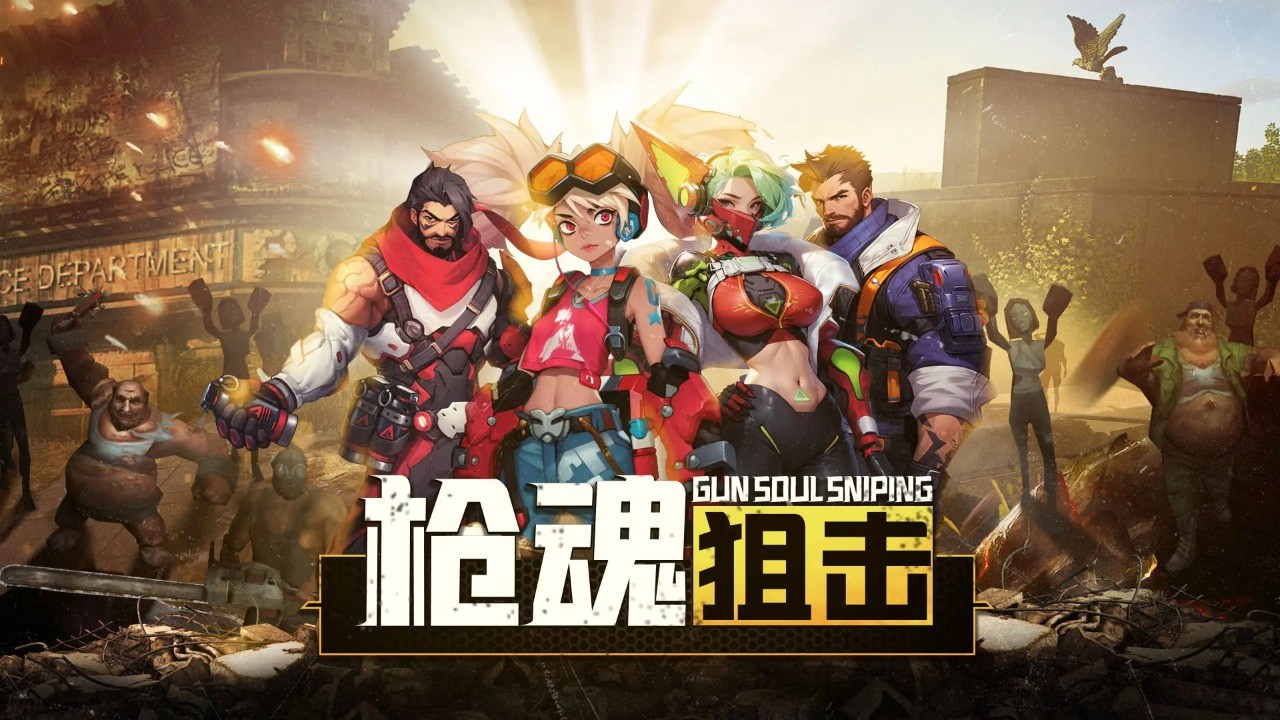 槍魂狙擊新版本 截圖4