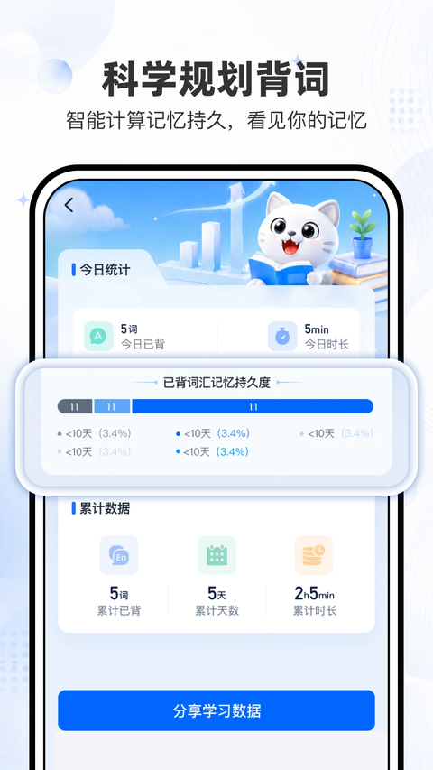 小吉背单词app 截图4