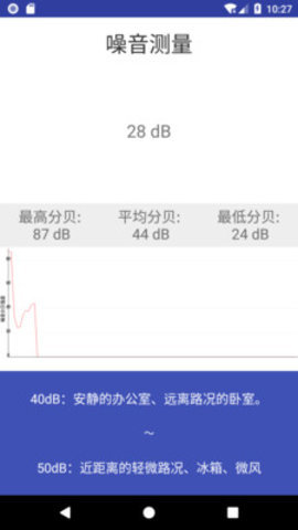 鐵豹測聽 截圖3