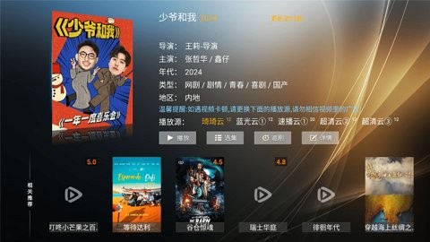 星语影院授权码 截图3