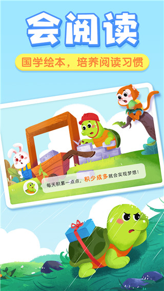 贝壳启蒙app 截图4