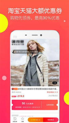 優(yōu)品快報 截圖4