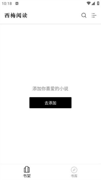 西梅小說 1