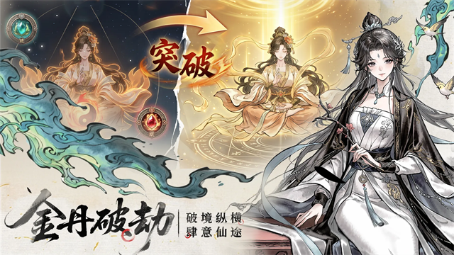 异世武侠传 截图5