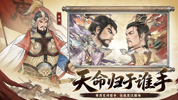 烽火望长安 截图2