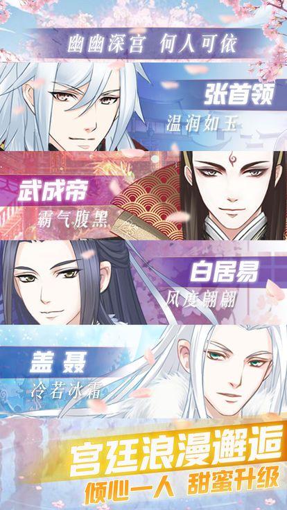 我叫皇太極 截圖2
