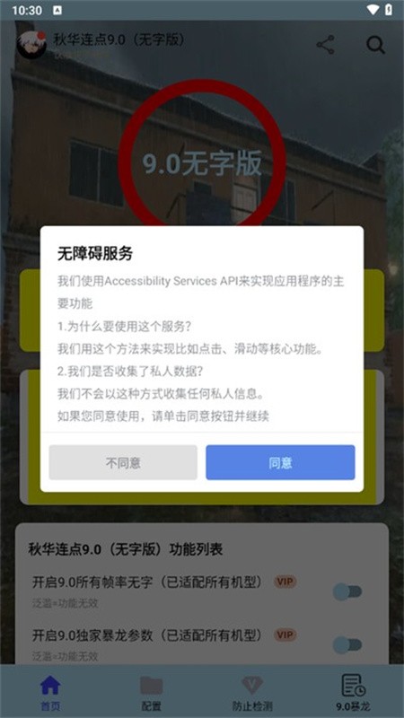 秋华连点拳头版 截图2