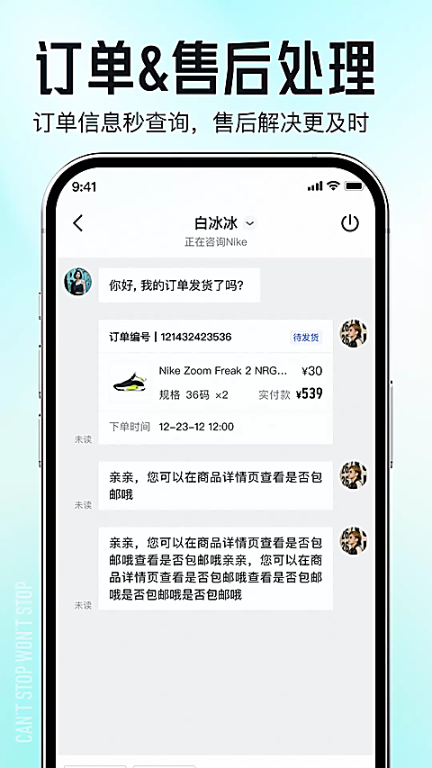 得物商家版 截图4