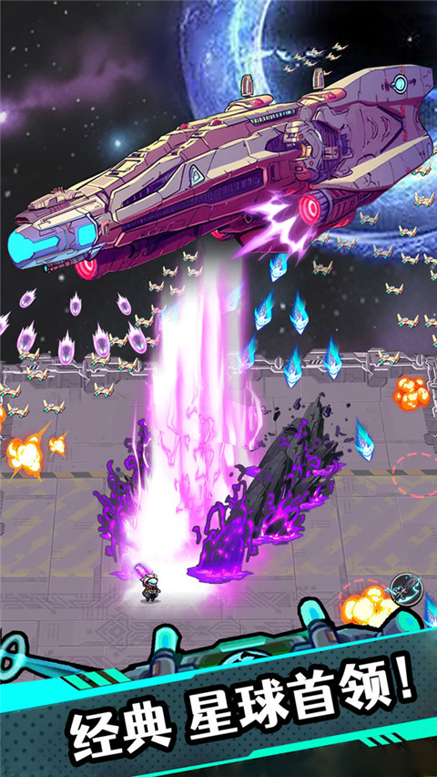 星海幸存者无限钻石版 截图3