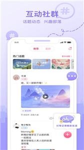 福戀交友 截圖1