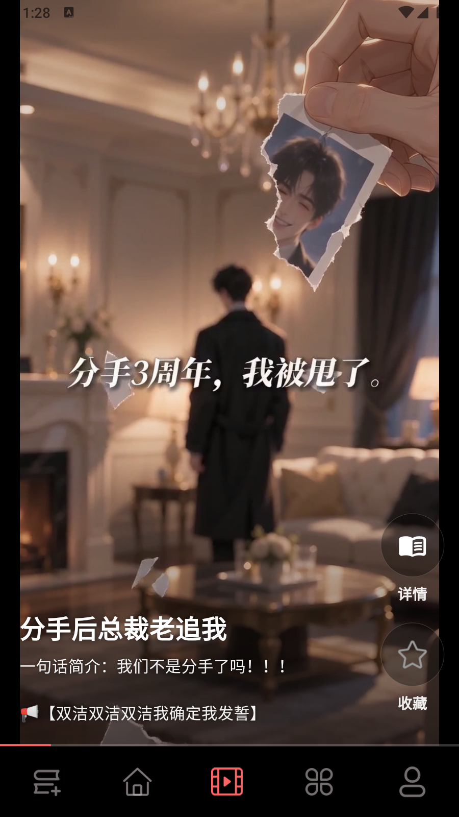 恋文app 截图4