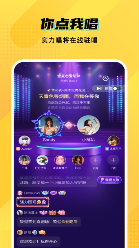 CM语音App 截图2