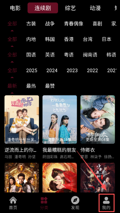 哪吒視頻4k追劇 截圖3