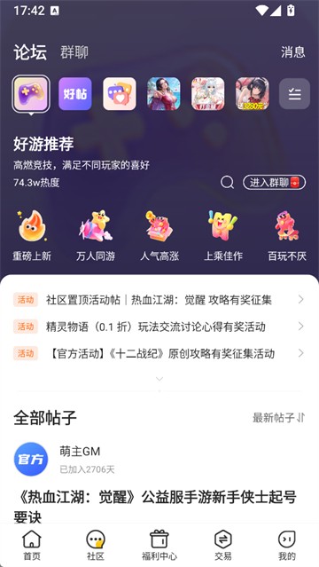 8877手游盒子 截图2