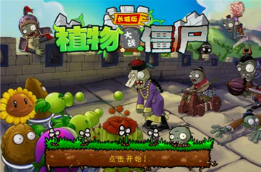 植物大战僵尸(长城版)西游版 截图2