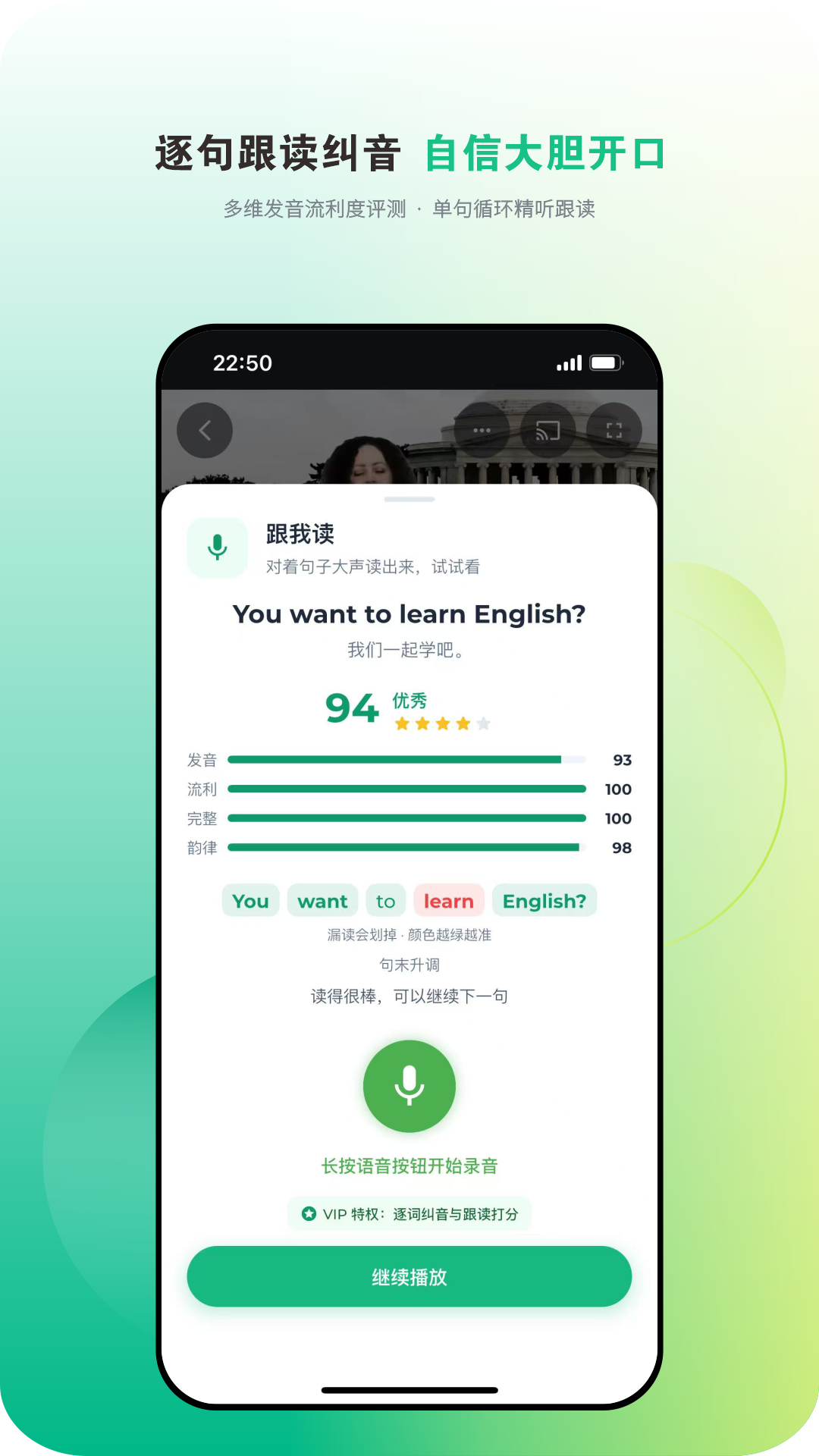 爱开口英语 截图1