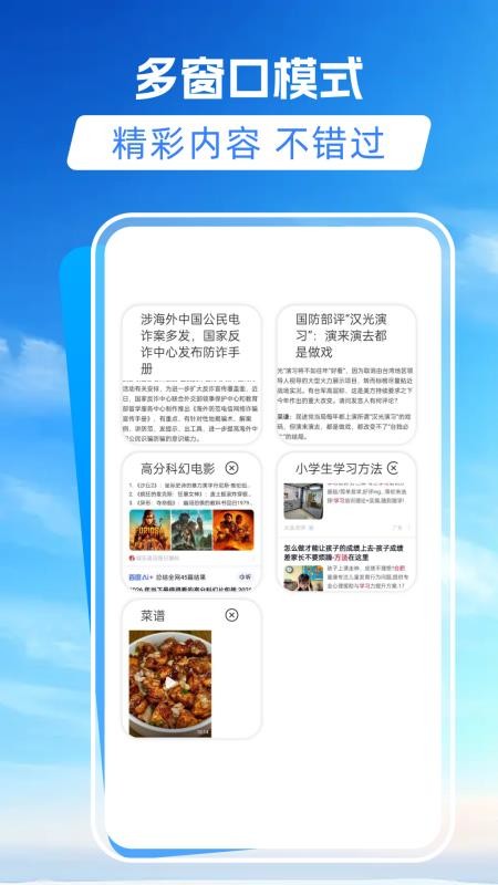 抖看浏览器 截图1