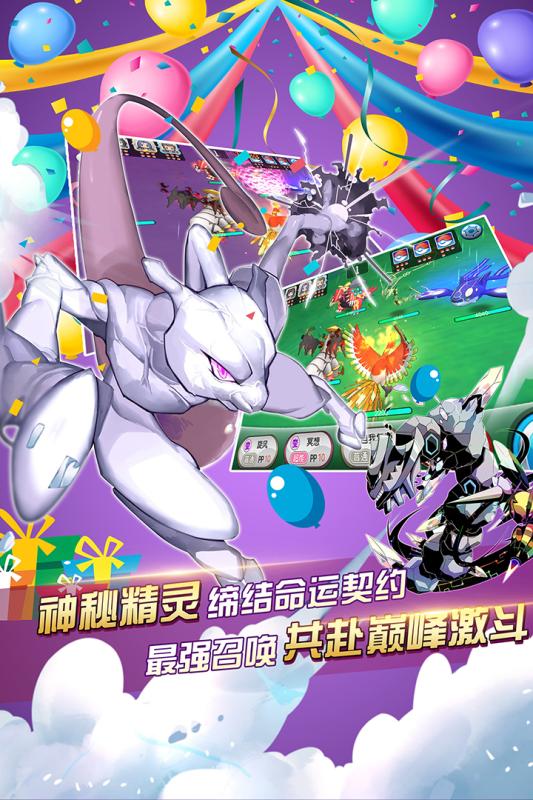 口袋进化vs 截图3