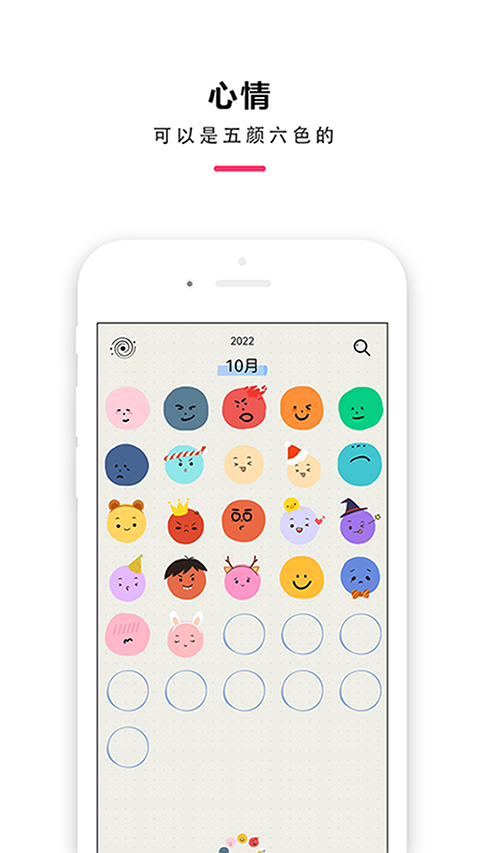 时间治愈日记app 截图1
