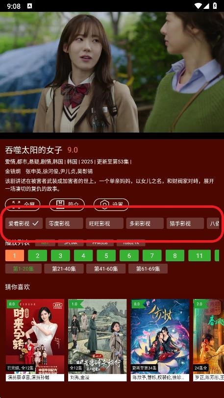 野貓視頻 截圖5