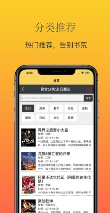 大白書(shū)城 截圖2