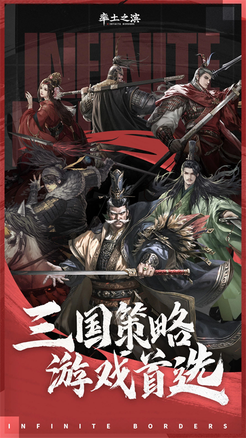率土之滨国际服 截图2