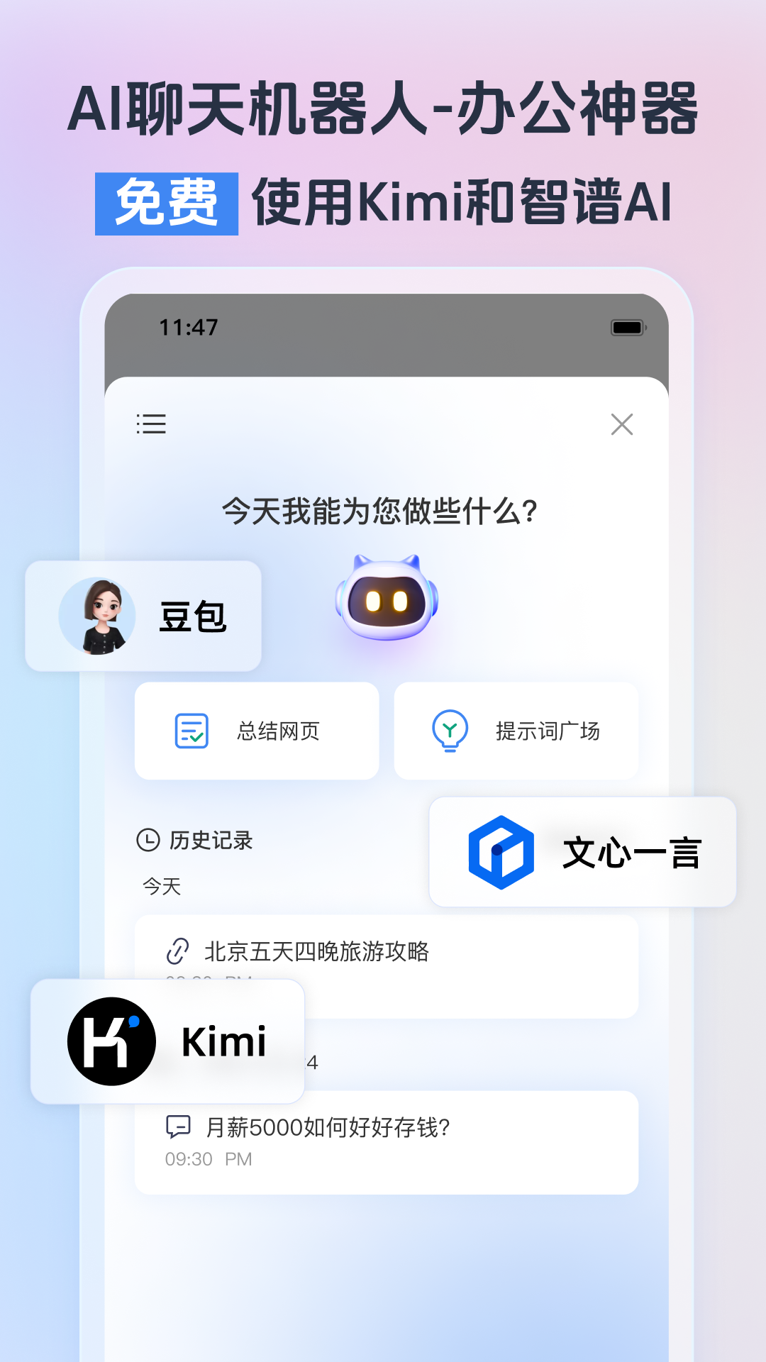 小智瀏覽器手機版 截圖3
