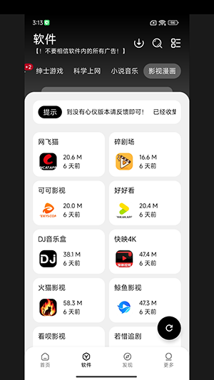 大象库安卓版 截图4