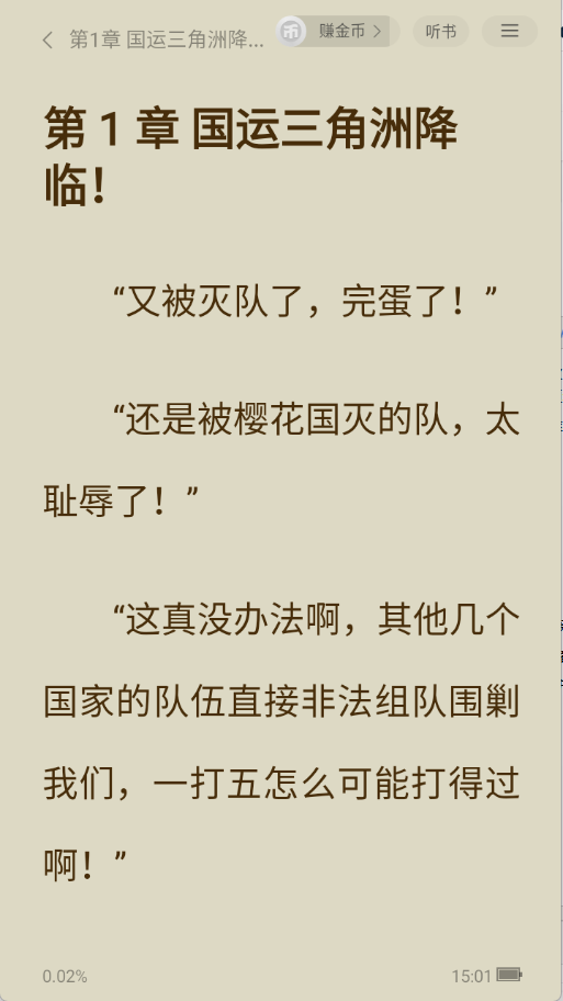 賢讀小說官方 1
