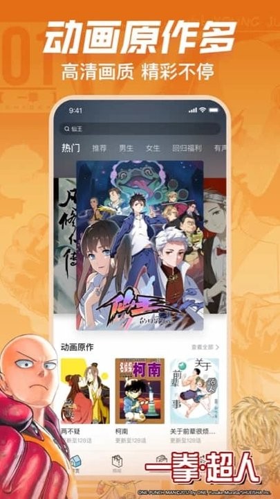 嗶哩嗶哩漫畫仲夏版官方版 截圖1