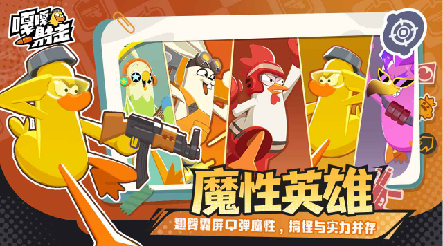 嘎嘎射击 截图1