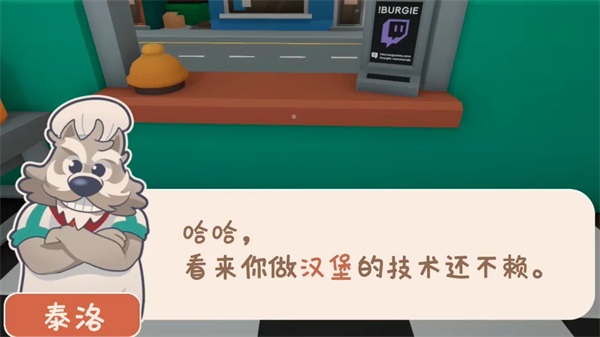 伯吉的温馨厨房手游 截图3