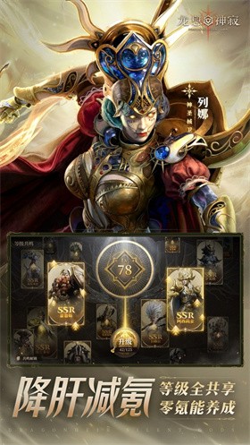 代号Dragon手游 截图3