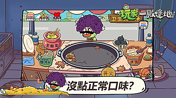 玩家一败涂地游戏 截图3
