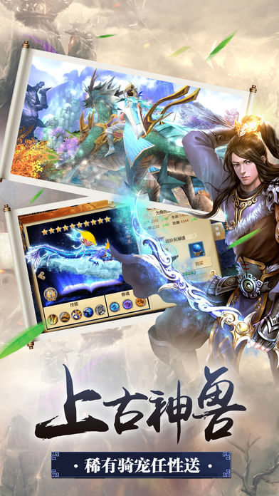 小小仙侠 截图5