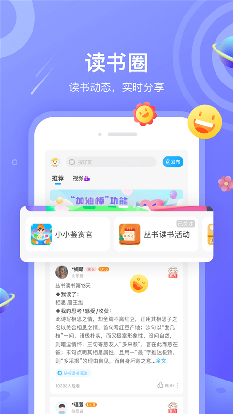 一米阅读app 截图3