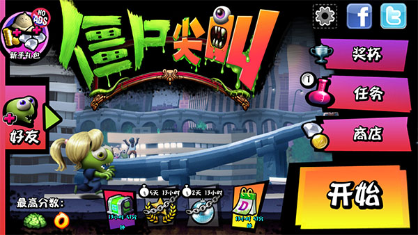 僵尸尖叫官方最新版(Zombie Tsunami) 截圖1