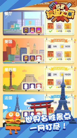 放置漢堡大廚 截圖5