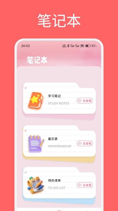 恋夏 截图4