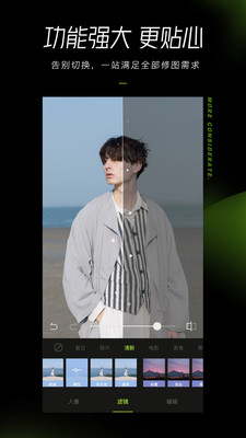 醒圖2025最新版 截圖2