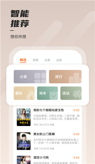 堅果小說全集免費閱讀 截圖4