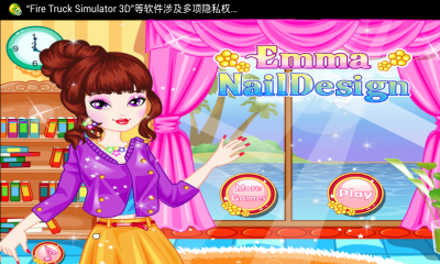 妹妹天堂3 截图1