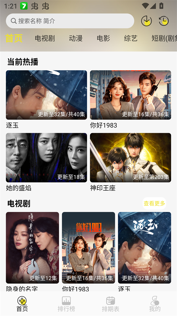 帧不戳4K无广告版 1
